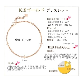 Amazon.co.jp: FANCIME K18 ピンクゴールド ブレスレット